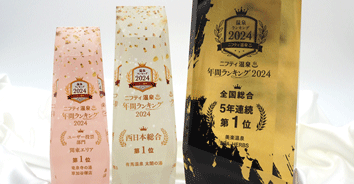 トロフィー制作