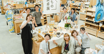 プログラム運営・企画